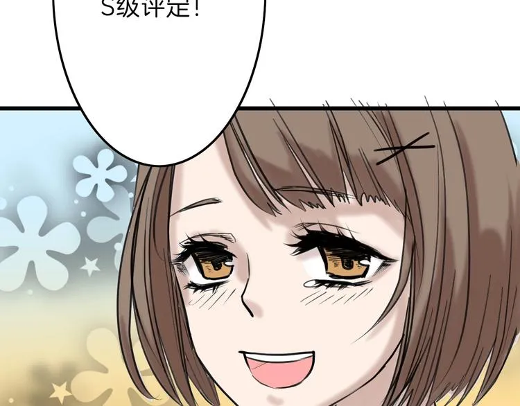 第14话 手机相册 第70页