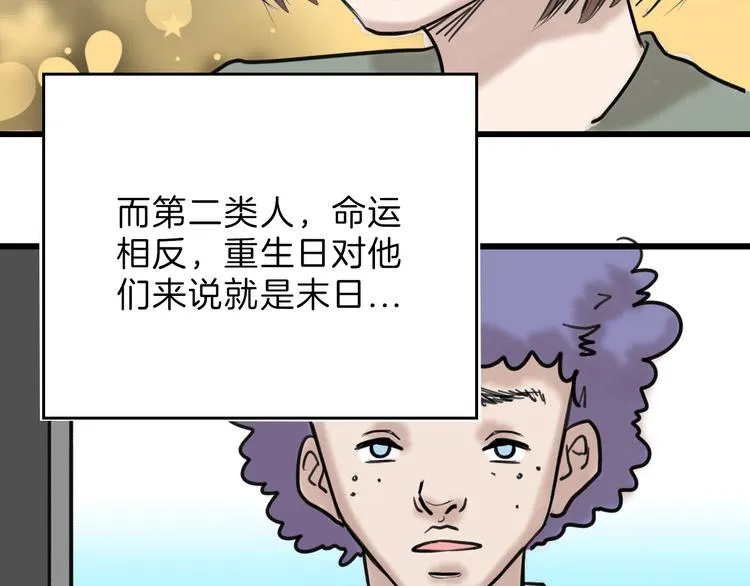 第14话 手机相册 第71页