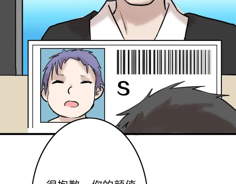 第14话 手机相册 第72页