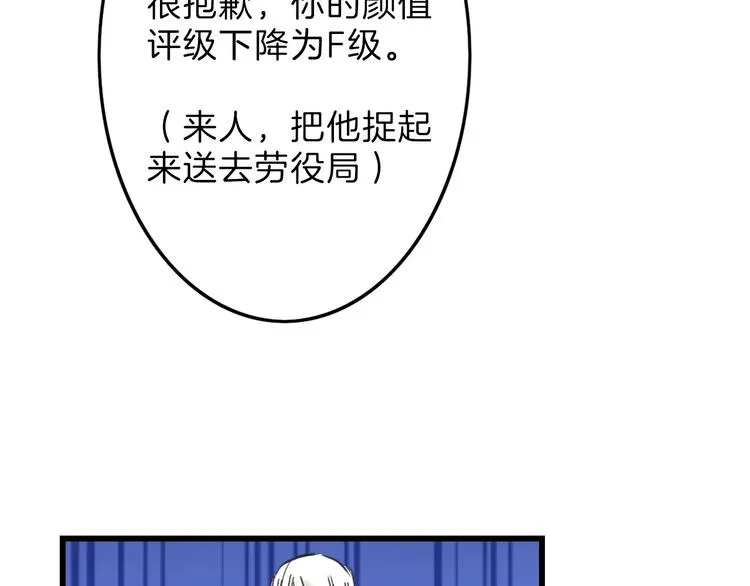 第14话 手机相册 第73页