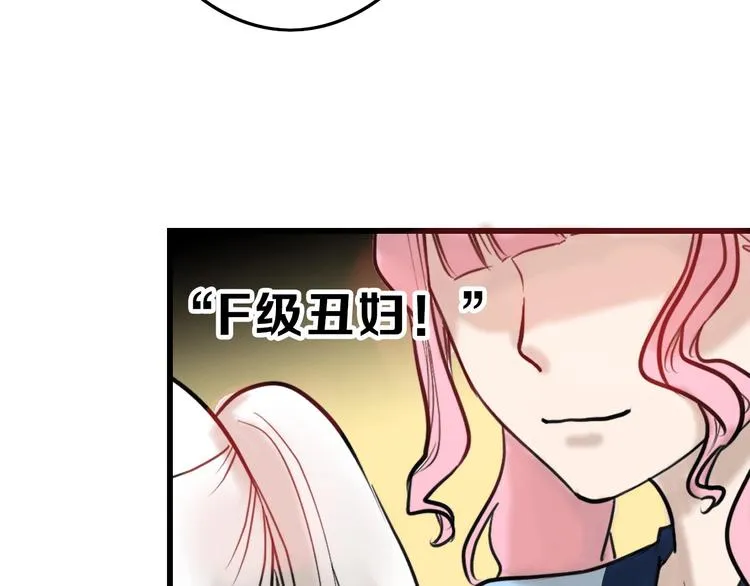 第14话 手机相册 第79页