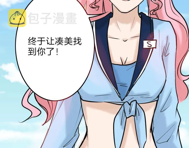 第14话 手机相册 第81页