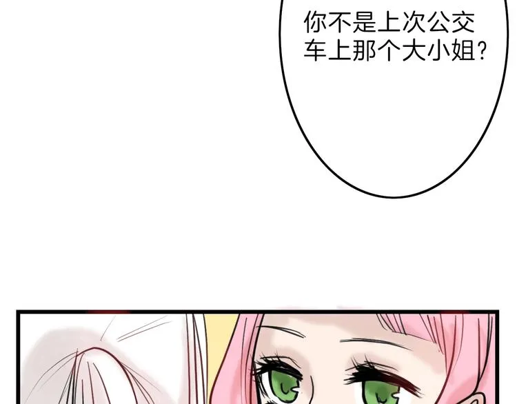第14话 手机相册 第84页