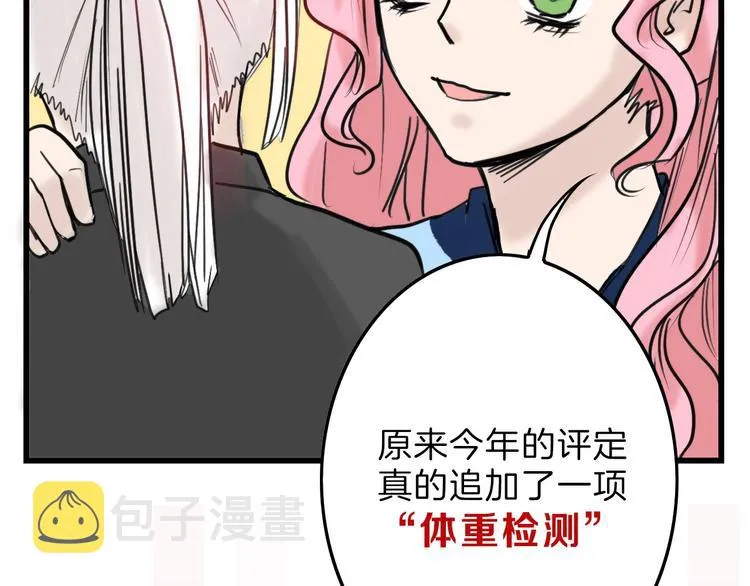 第14话 手机相册 第85页