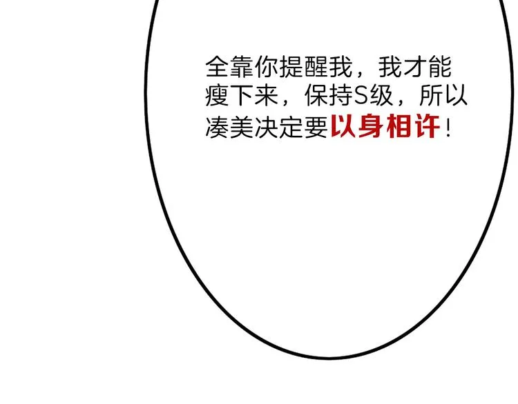 第14话 手机相册 第89页