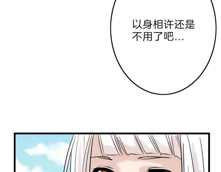 第14话 手机相册 第91页