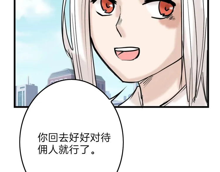 第14话 手机相册 第92页