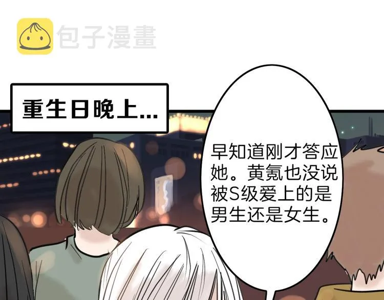 第14话 手机相册 第94页