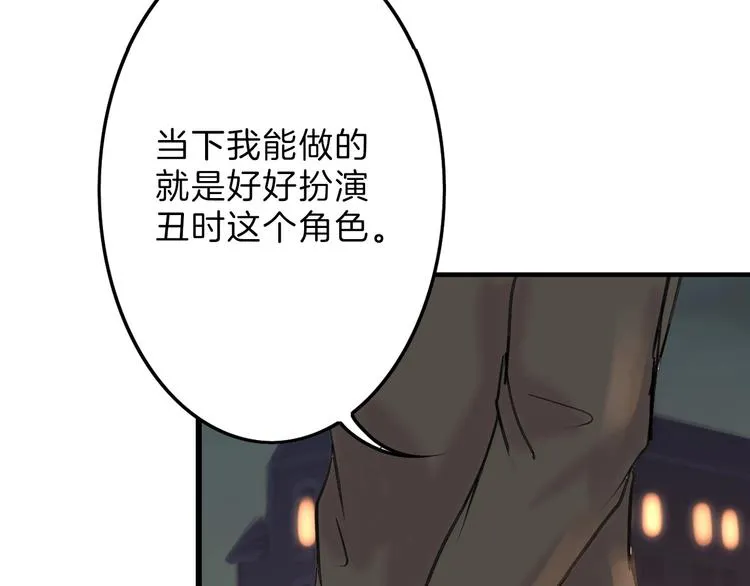 第14话 手机相册 第96页
