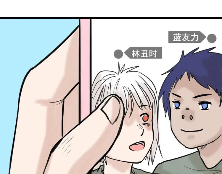 第14话 手机相册 第100页