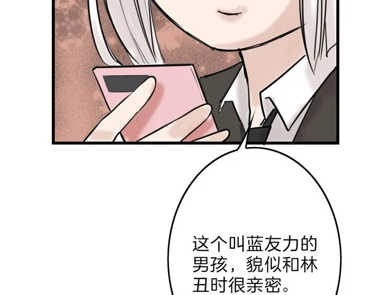 第14话 手机相册 第102页