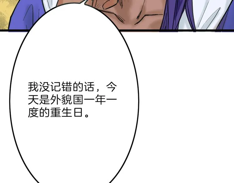 第14话 手机相册 第112页