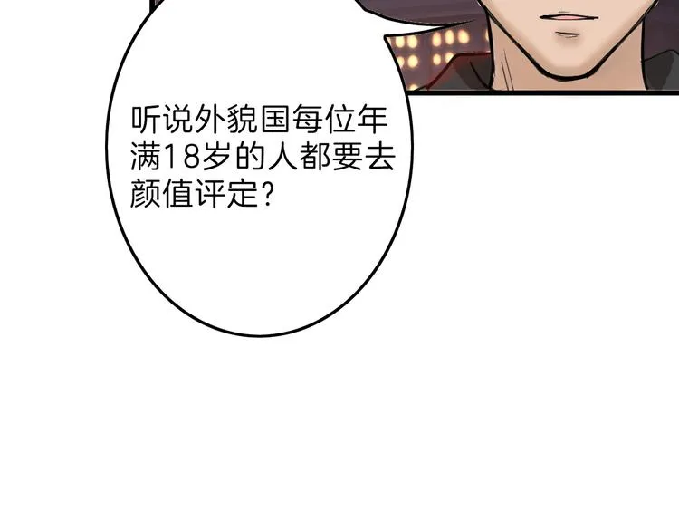 第14话 手机相册 第114页