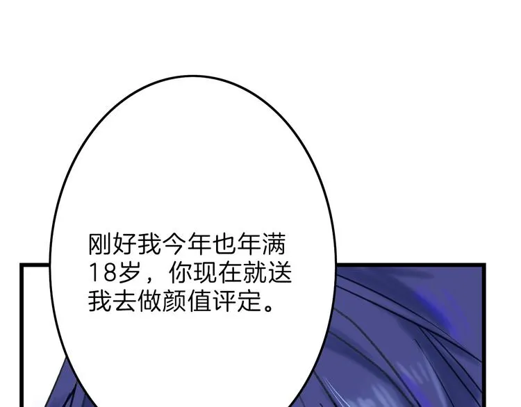 第14话 手机相册 第115页