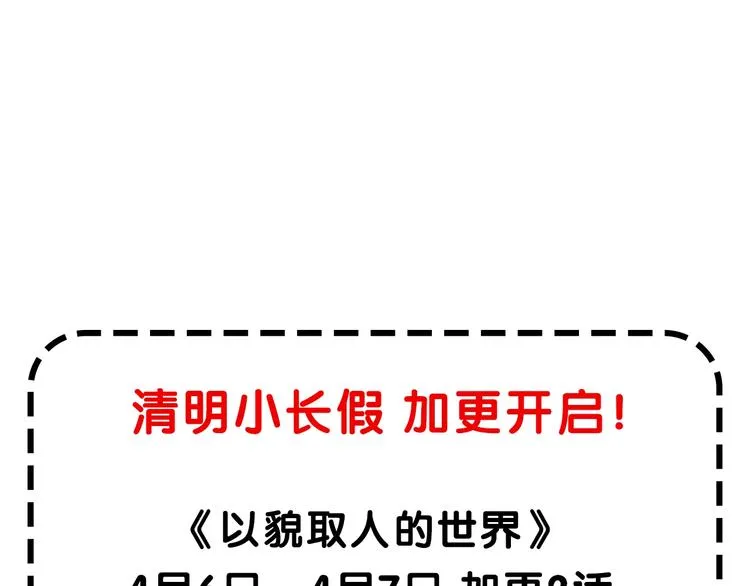 第14话 手机相册 第118页