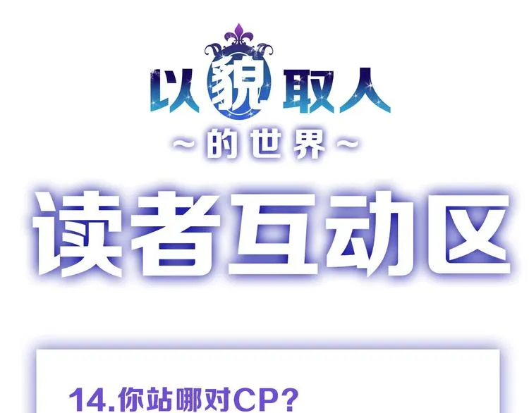 第14话 手机相册 第120页