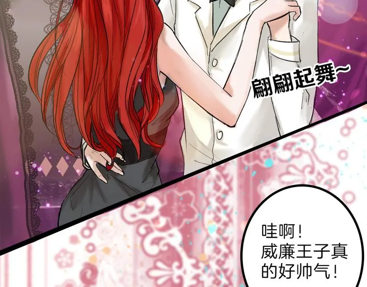 第15话 神秘的画像 第7页
