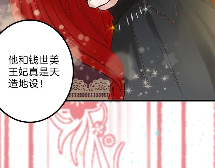 第15话 神秘的画像 第10页