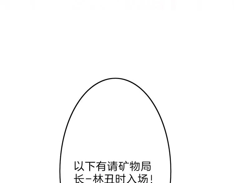 第15话 神秘的画像 第13页