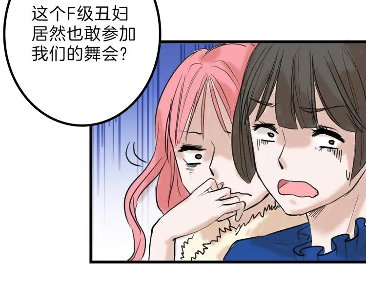 第15话 神秘的画像 第15页