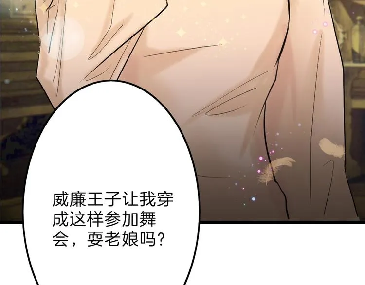 第15话 神秘的画像 第18页