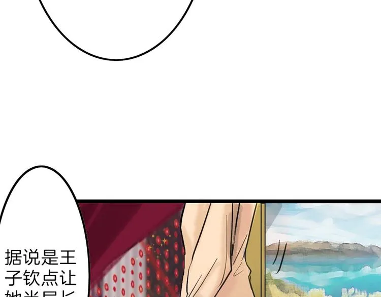 第15话 神秘的画像 第19页
