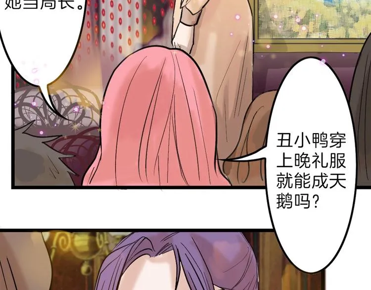 第15话 神秘的画像 第20页