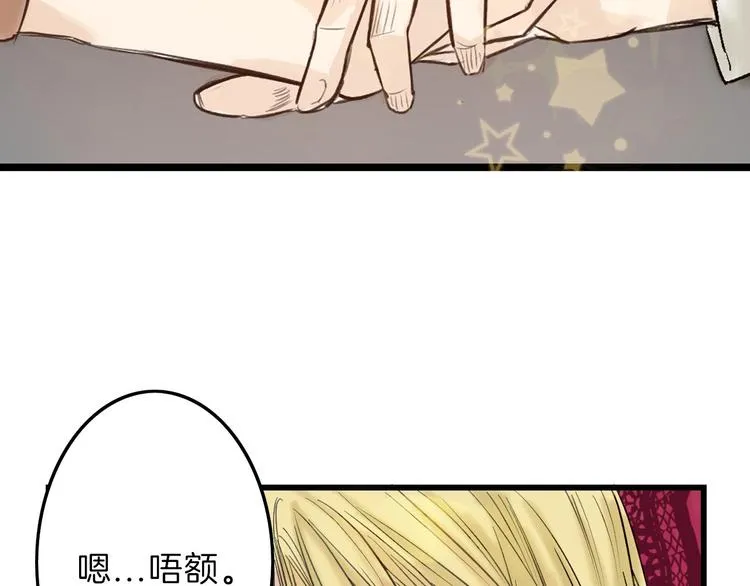 第15话 神秘的画像 第23页