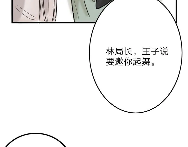 第15话 神秘的画像 第25页