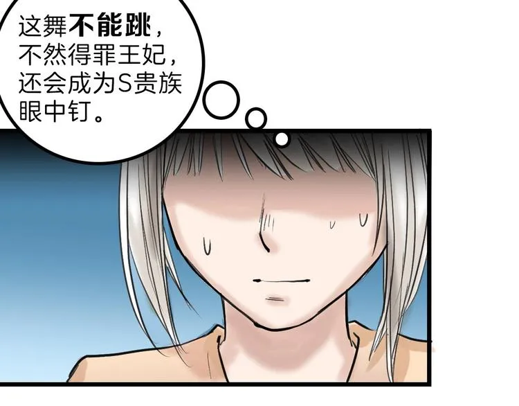第15话 神秘的画像 第26页