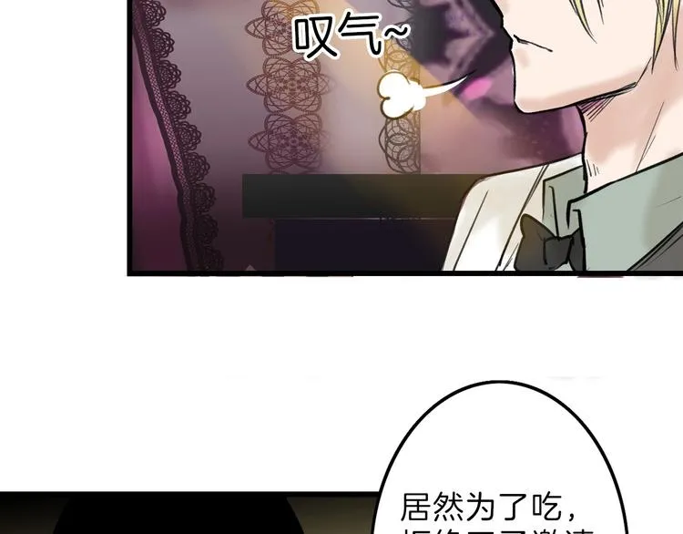 第15话 神秘的画像 第29页