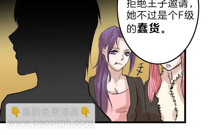 第15话 神秘的画像 第30页