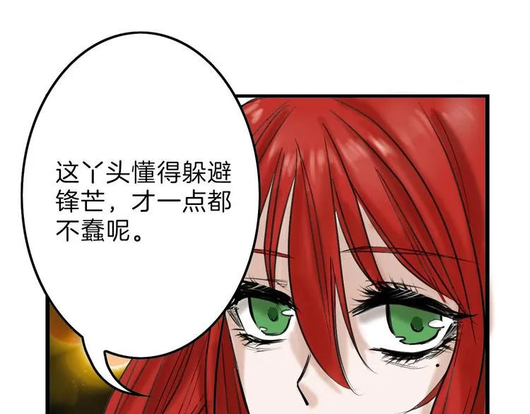 第15话 神秘的画像 第31页