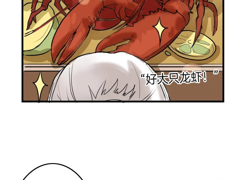 第15话 神秘的画像 第34页