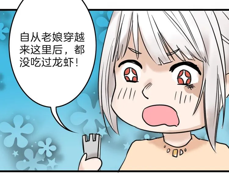 第15话 神秘的画像 第35页