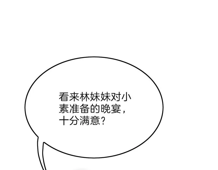 第15话 神秘的画像 第36页