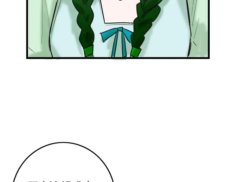 第15话 神秘的画像 第38页