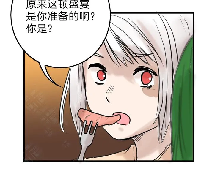 第15话 神秘的画像 第39页