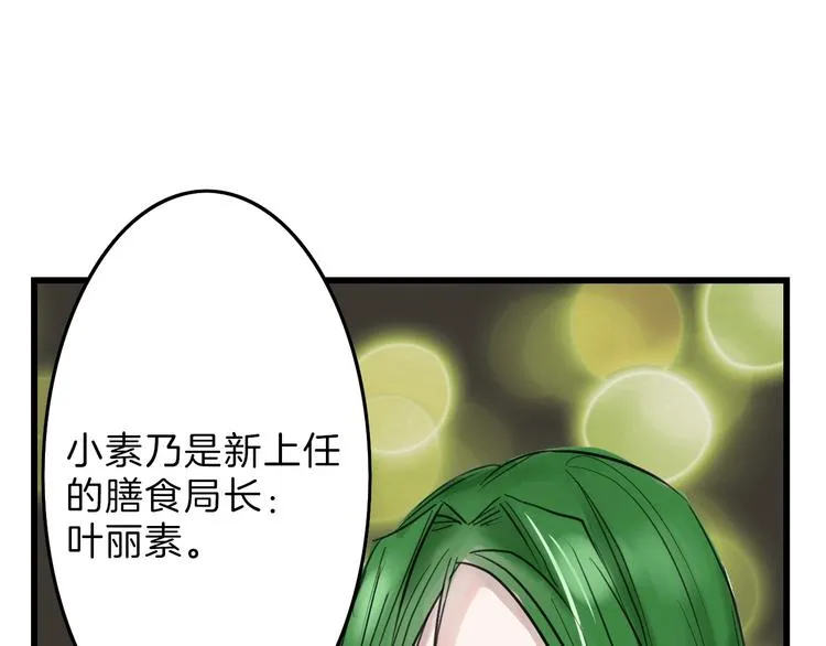 第15话 神秘的画像 第40页