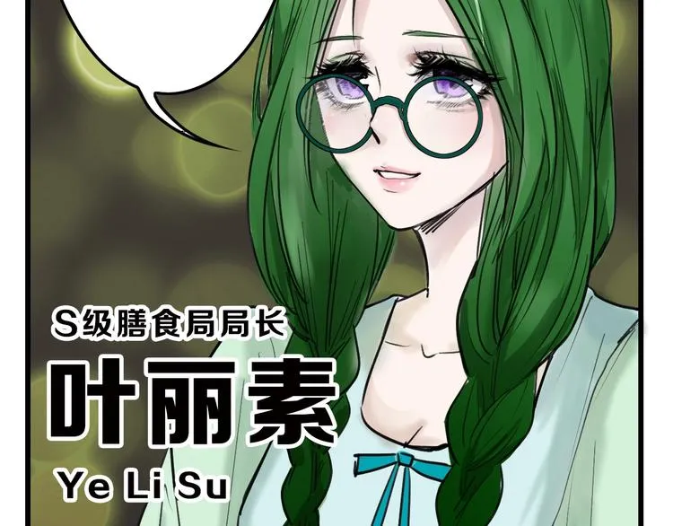第15话 神秘的画像 第41页