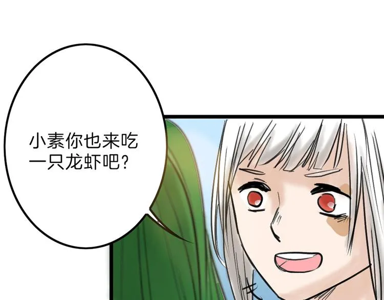 第15话 神秘的画像 第45页