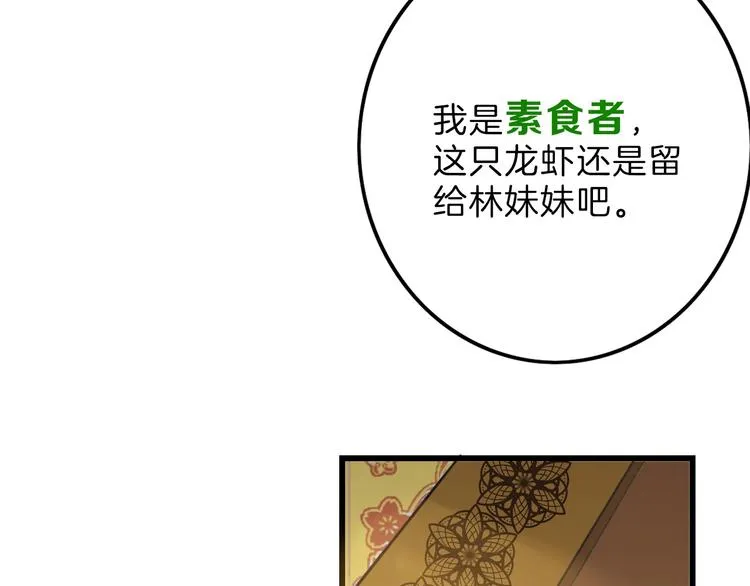 第15话 神秘的画像 第48页