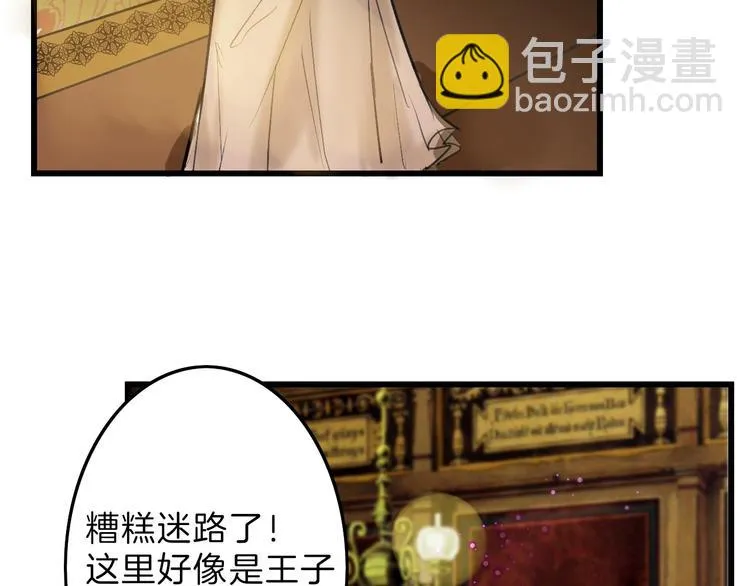第15话 神秘的画像 第50页