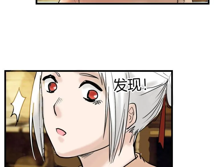 第15话 神秘的画像 第52页