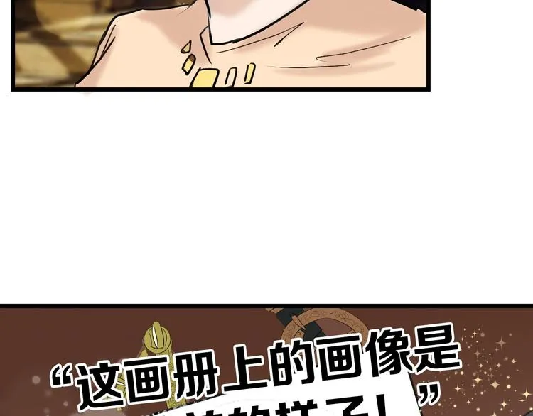 第15话 神秘的画像 第53页