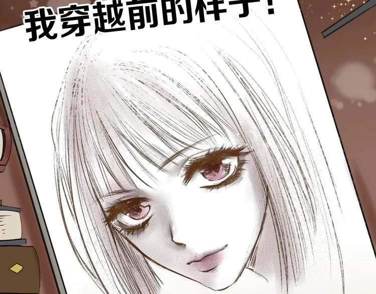 第15话 神秘的画像 第54页