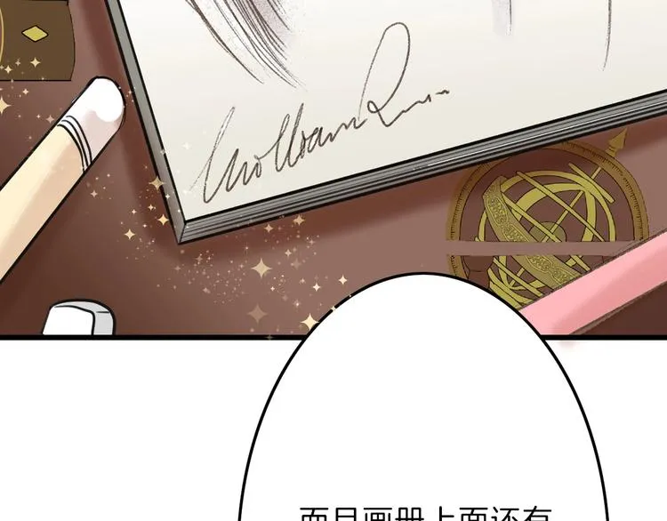 第15话 神秘的画像 第55页