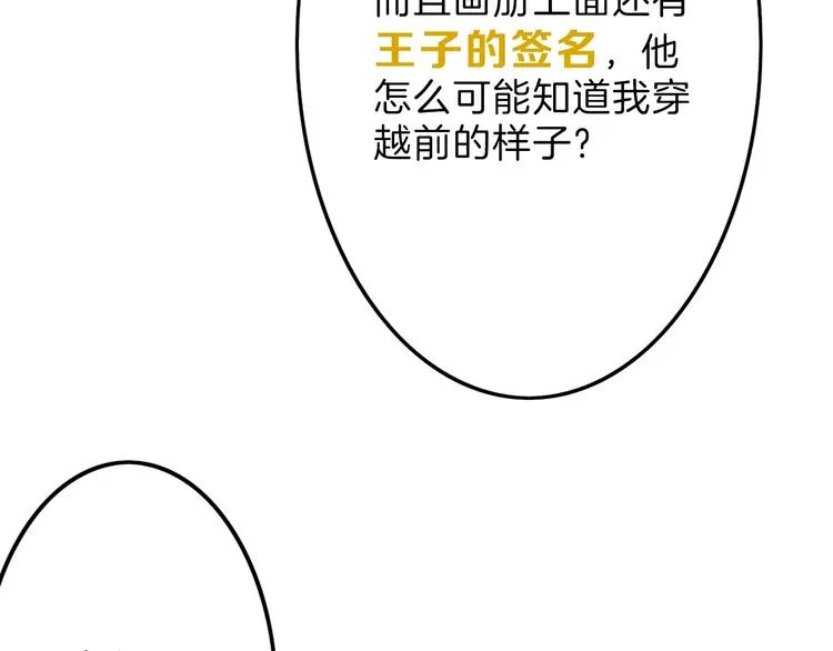 第15话 神秘的画像 第56页