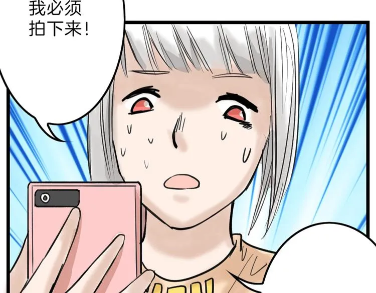 第15话 神秘的画像 第57页