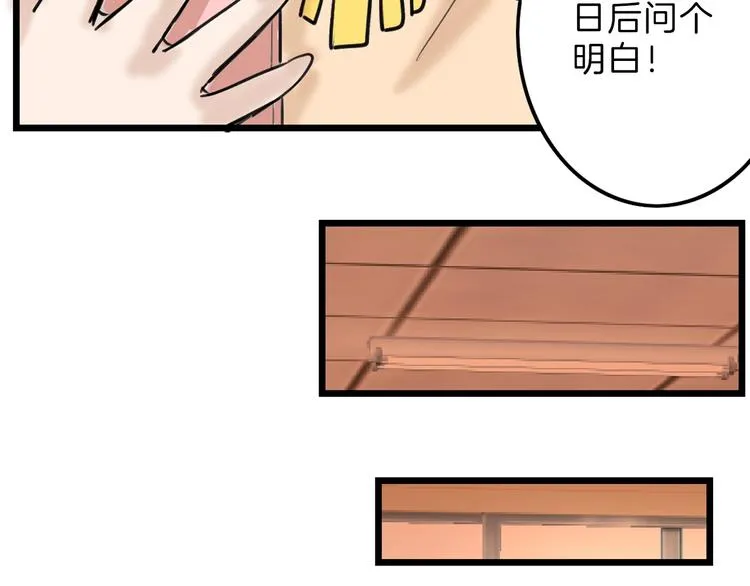 第15话 神秘的画像 第58页